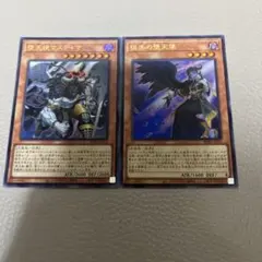 遊戯王　堕天使マスティマ　ウルトラ　悦楽の堕天使　ウルトラ