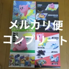 ファミリーマート カービィ コラボ 非売品 ファミマ クリアファイル コンプ