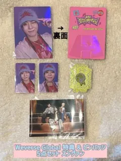 BSS スングァン トレカ他5点セット