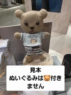 PEACH JOHNノベルティ ライトホイップリーくま ぬい服 、ポストカード