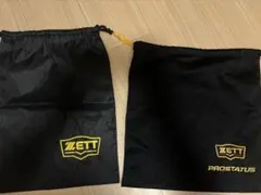 ゼット袋