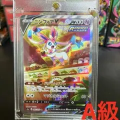 ポケモンカード】超貴重！絶版 ニンフィアGX RR 040/051 PSA10 - メルカリ