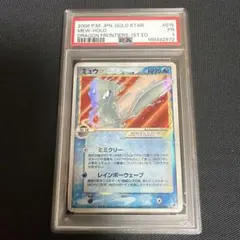 カイオーガex アンリミテッド ADV4 039/083 とかれた封印 PSA8 - メルカリ