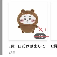 choco  ＠プロフ更新様 リクエスト 2点 まとめ商品