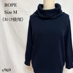 ROPE ロペ オフタートルネックセーター カシミヤ混 M ネイビー きれいめ