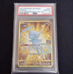 【PSA10】ミュウ UR 030/028　25th 25周年 ポケカのサムネイル