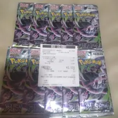 ☆ポケモンカード☆アビスアイ☆10パック☆未開封☆ジョーシン産☆