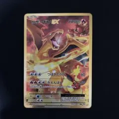 韓国版 正規品 MリザードンEX SR CP6 20th Anniversary 韓国版 正規品 MリザードンEX SR CP6 20th Anniversary M