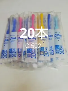 歯科医院専用　子供歯ブラシ　20本 Ci502　ふつう