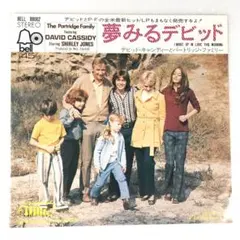 m1114 EPレコード【夢みるデビッド /D.キャシディーとパートリッジ・