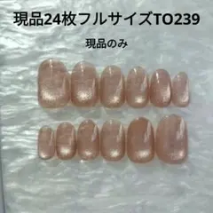 【現品】24枚全サイズマグネットTO239