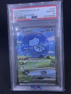 超希少】ウパー デルタ種 PSA10 世界12枚 こみやトモカズ アンリミ