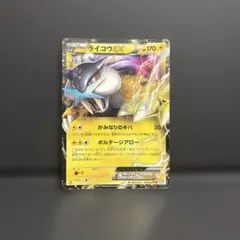 2026年最新】ライコウexの人気アイテム - メルカリ