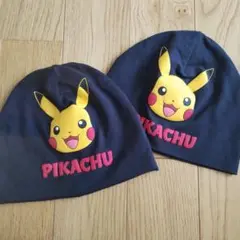 ピカチュウ　帽子 【2つセット】