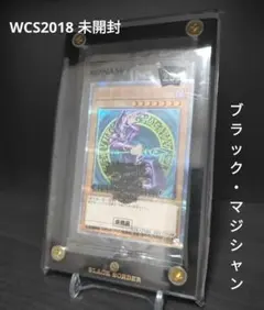 2026年最新】Wcs2015 ブラック・マジシャンの人気アイテム - メルカリ