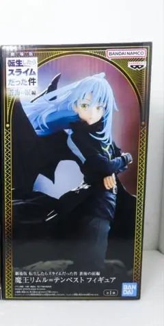 送料無料 劇場版 転生したらスライムだった件蒼海の涙編 リムル フィギュア