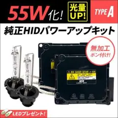 ◎ D2R 55W化 純正バラスト パワーアップ HIDキット ネイキッド - メルカリ
