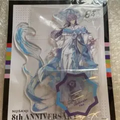 にじさんじ 8th ANNIVERSARY アクリルスタンド 星導ショウ