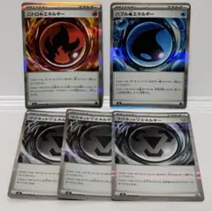 ポケモンカード ニンジャスピナー エネルギー 5枚まとめ売り