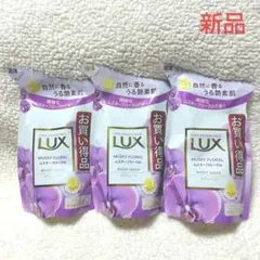 LUX ボディソープ ムスキー・フローラル 300g 3個セット【新品】のサムネイル