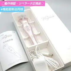 ララルーチュRegina レジーナ リベラータ LALALUCU【正規品】 LALALUCU regina ララルーチュ レジーナ 美顔器 ララルーチェ