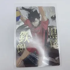 ハイキュー!! ウエハースカード 音駒高校 黒尾鉄朗