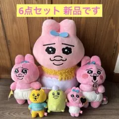 おぱんちゅうさぎ ぬいぐるみ マスコット 6点セット 新品