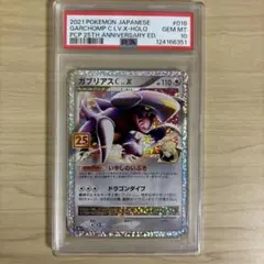 2025年最新】ガブリアス 25thの人気アイテム - メルカリ