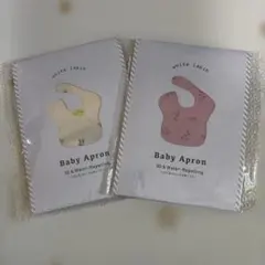white lapin お食事エプロン 2枚セット 新品