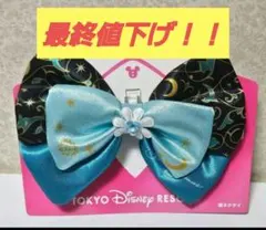 ふ*み様 最終値下げ！！【新品未使用】ディズニー　ジャスミン 蝶ネクタイ