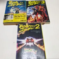 バックトゥザフューチャー トリロジー　全3部作　　　試写状 バックトゥザフューチャー トリロジー 全3部作 試写状 - メルカリ