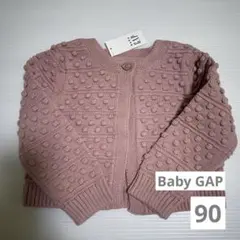 新品　BabyGAP ポブルニットカーディガン　90