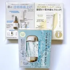 VOCE 5月号　付録　イプサ　FAS Nオーガニック　オルビス