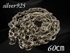 シルバー 925 ペーパーチェーン ネックレス 60cm ハンドメイド 新品