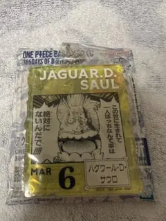 ONE PIECE BASE SHOP アクリルブロックチャーム　サウロ