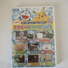 さきどりおけいこDVD ☆未開封品‼️ - メルカリ