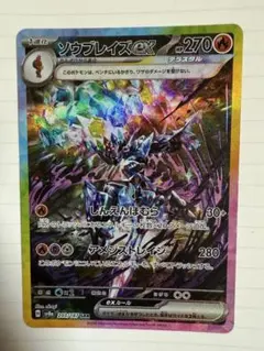 2025年最新】ソウブレイズex sarの人気アイテム - メルカリ