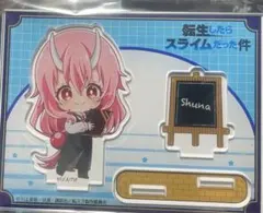 転生したらスライムだった件 シュナ アクリルスタンド