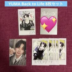 &TEAM YUMA Back to Life 8枚セット