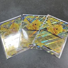 ポケモンスタンプラリー2025 ジャンボカード ピカチュウex 3枚セット
