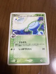 ポケモンカード ウパー デルタ種 さいはての攻防 005/068 5s2 - メルカリ