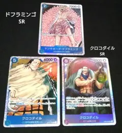 ワンピースカードゲーム　青　紫