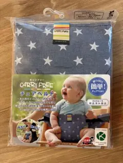 CARRY FREE チェアベルト 星柄