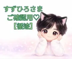 すずめの戸締り グッズ セット 宗像宗太 松村北斗 - メルカリ