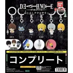 DEATH NOTE デスノート めじるしアクセサリー 全6種 コンプリート
