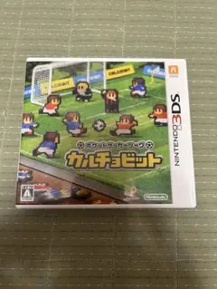 カレチョビット Nintendo 3DS
