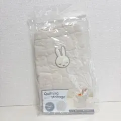 新品未使用 ミッフィー キルティングストレージ ホワイトのサムネイル