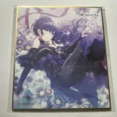 朝比奈まふゆ プロセカ プロジェクトセカイ 色紙 黒百合 エンパープル プロジェクトセカイ 朝比奈まふゆ ミニ色紙コレクション | K