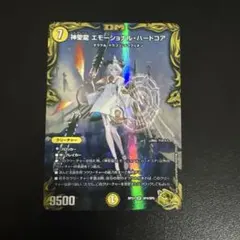 翌日追跡発送 神聖龍 エモーショナルハードコア 金トレジャー 2枚