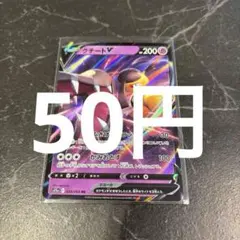 クチートV RR ポケモンカード 在庫1